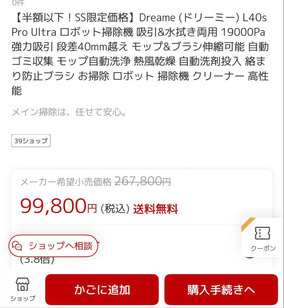 【Tabia C】DREAME L40s ProUltra ロボット掃除機