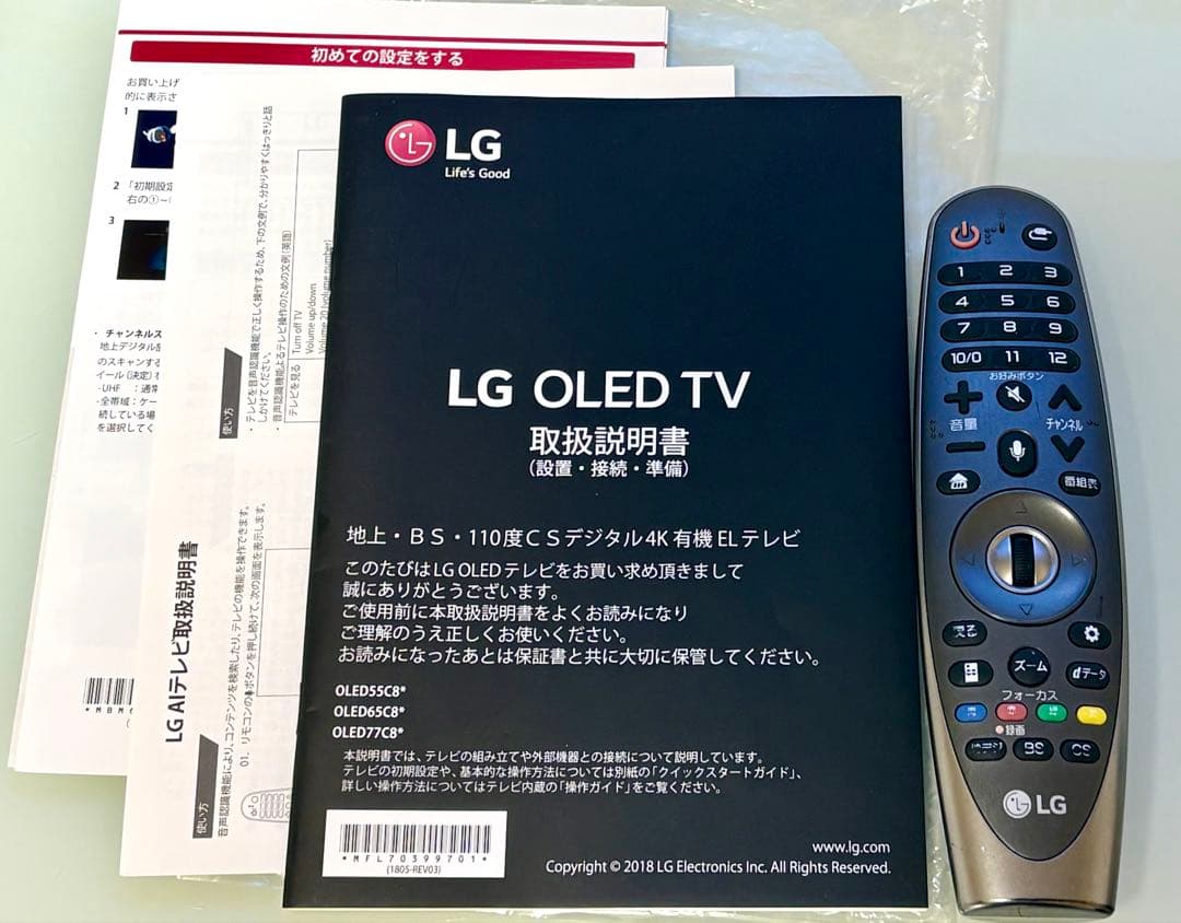 【美品】LG 65インチ4K 有機ELテレビ OLED68C8PJA