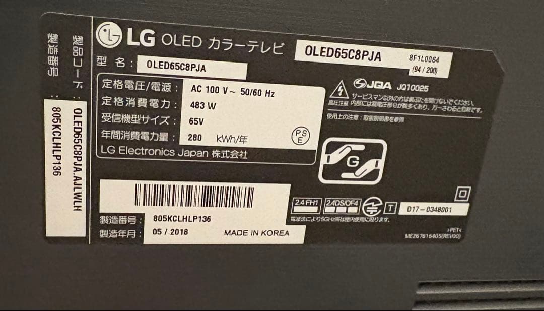 【美品】LG 65インチ4K 有機ELテレビ OLED68C8PJA