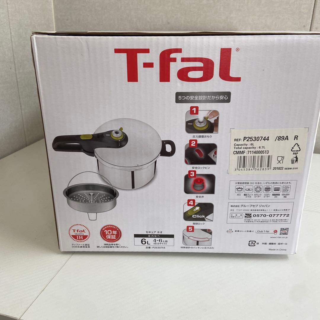 新品・未使用⭐️T-fal ティファール　圧力鍋　片手鍋　セキュアネオ　6L