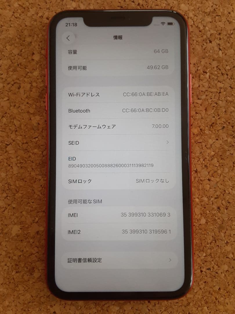 スマートフォン本体 Apple iPhone11 64GB MWLV2J/A