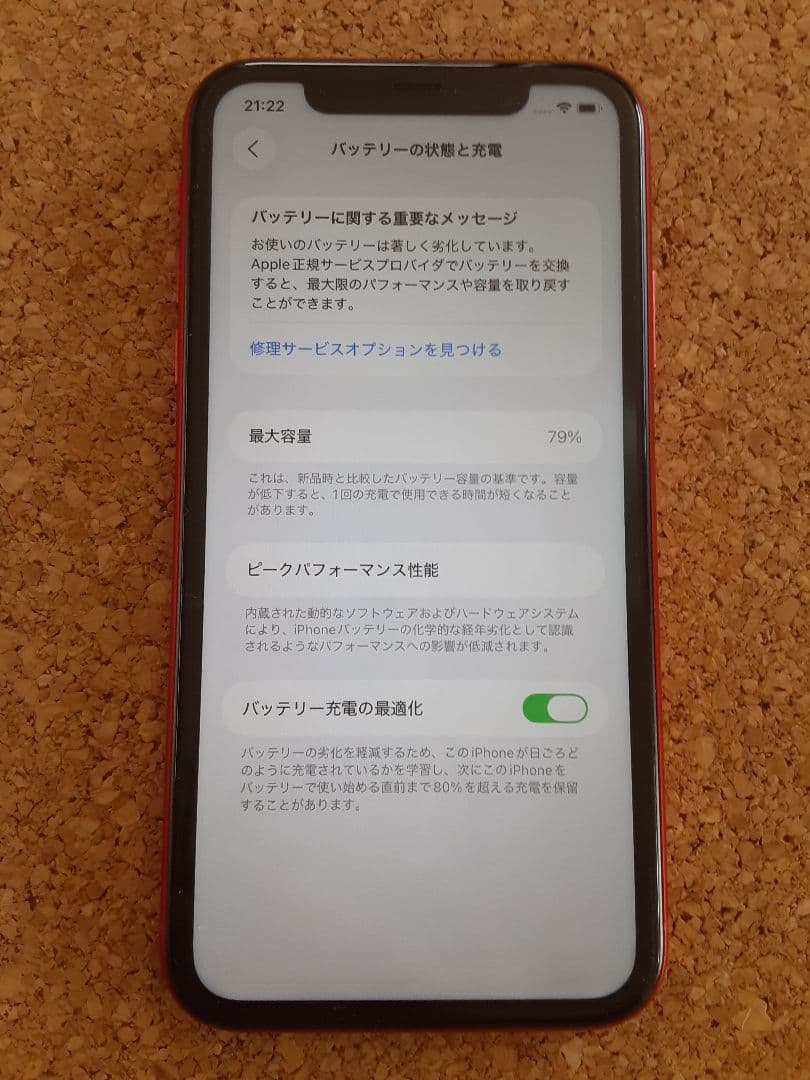 スマートフォン本体 Apple iPhone11 64GB MWLV2J/A