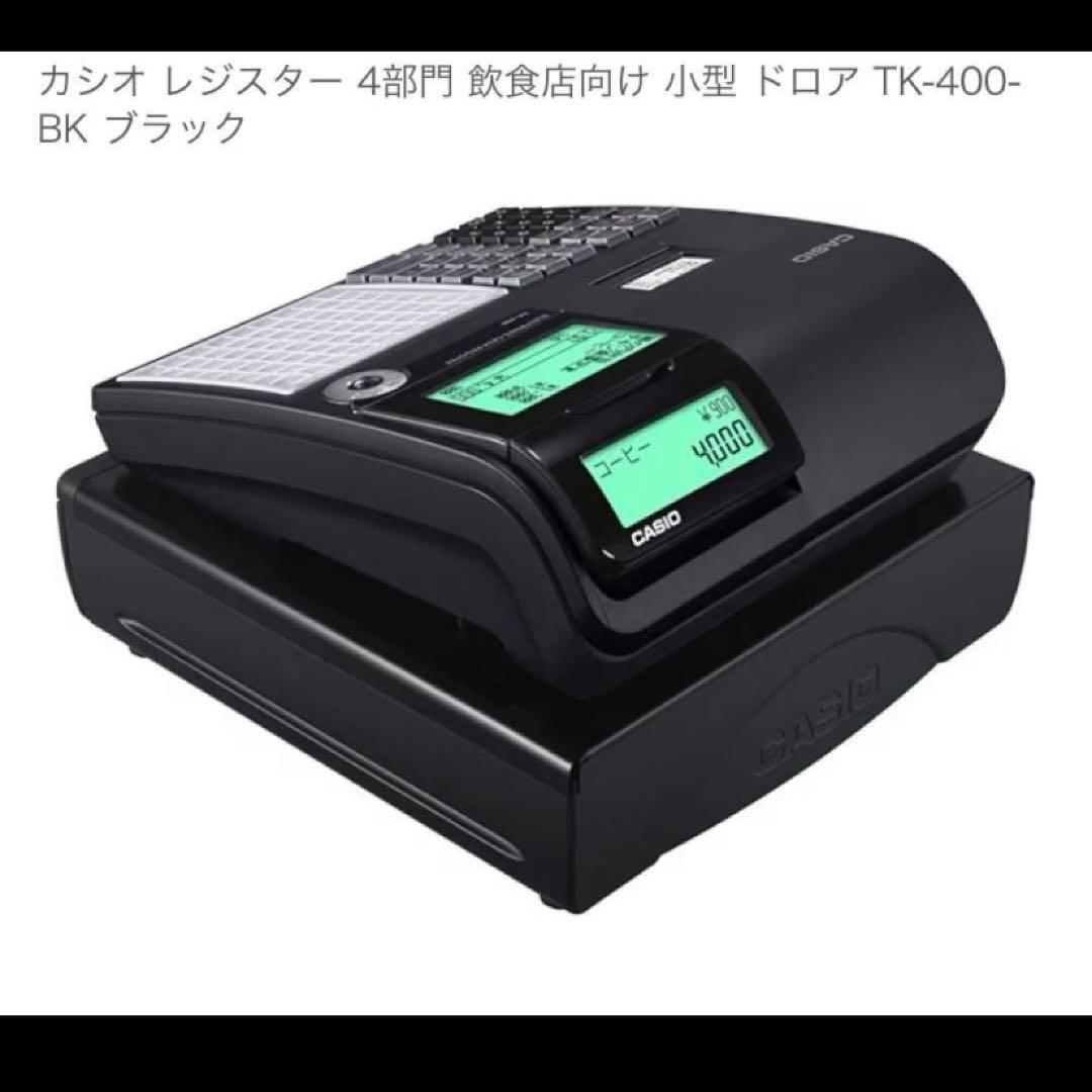 CASIO カシオ⭐️電子レジスターTK-400 【3554】