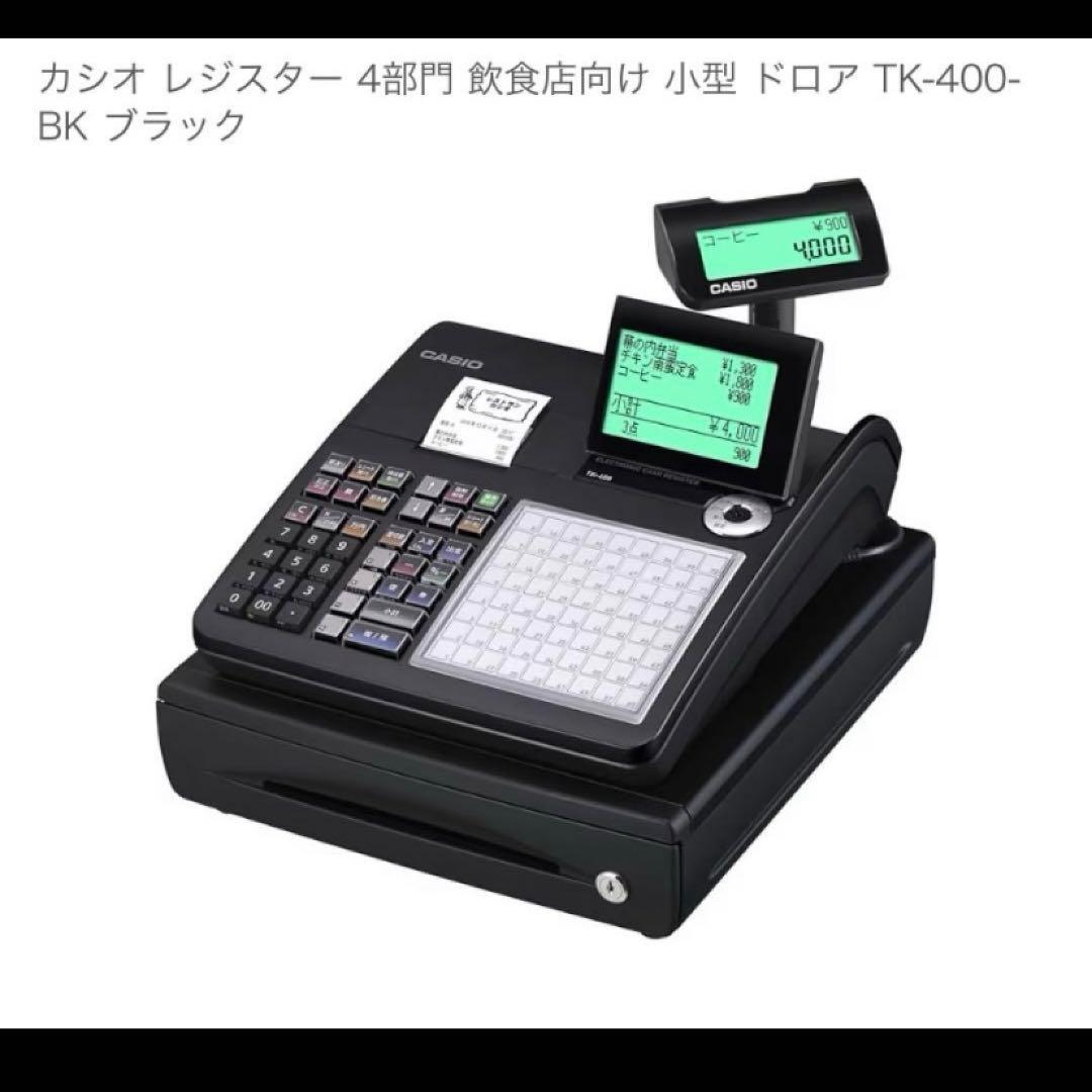 CASIO カシオ⭐️電子レジスターTK-400 【3554】