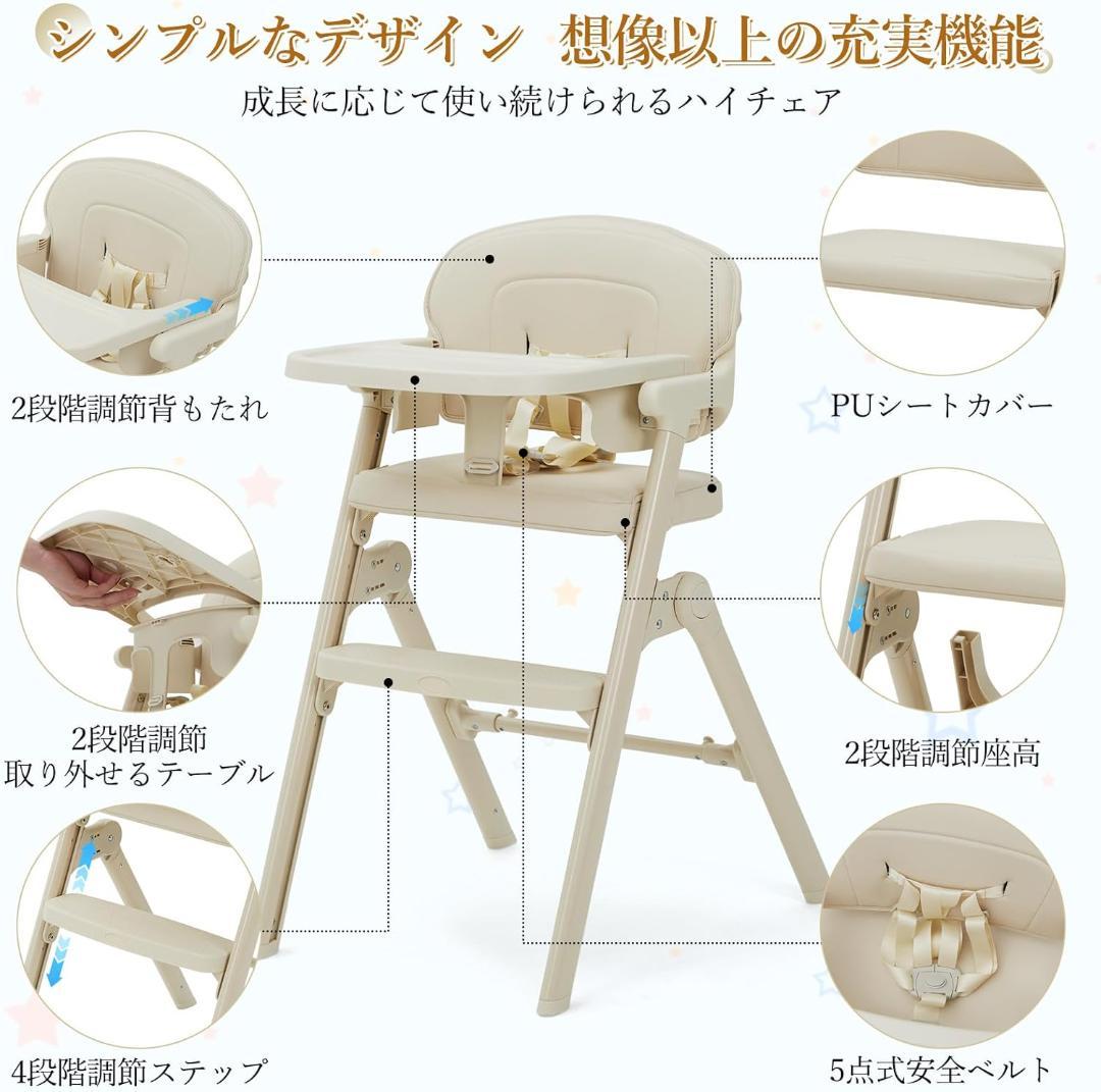 ベビーハイチェア　子供から大人まで使える　折りたたみ トレイ· ベージュ