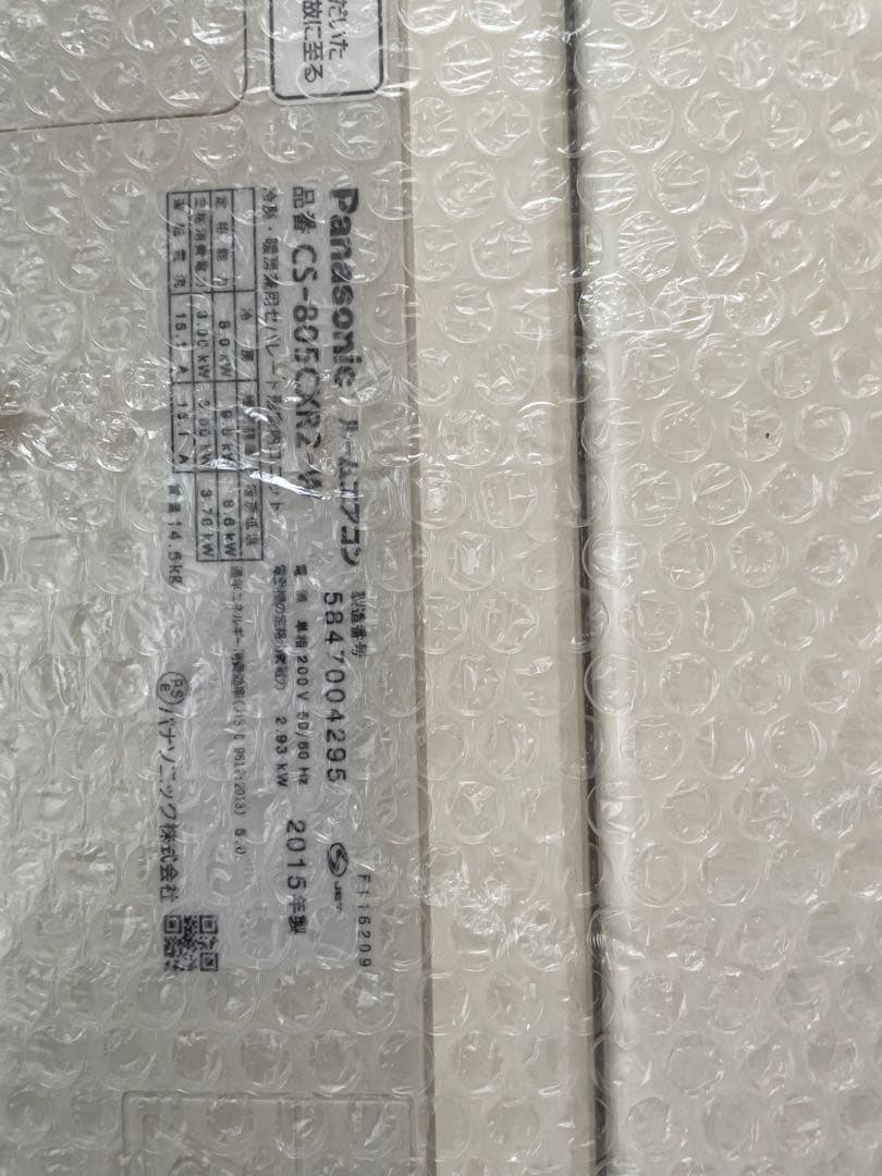 E*A様 [美品] パナソニック ルームエアコCS-805CXR2-W エコナビ