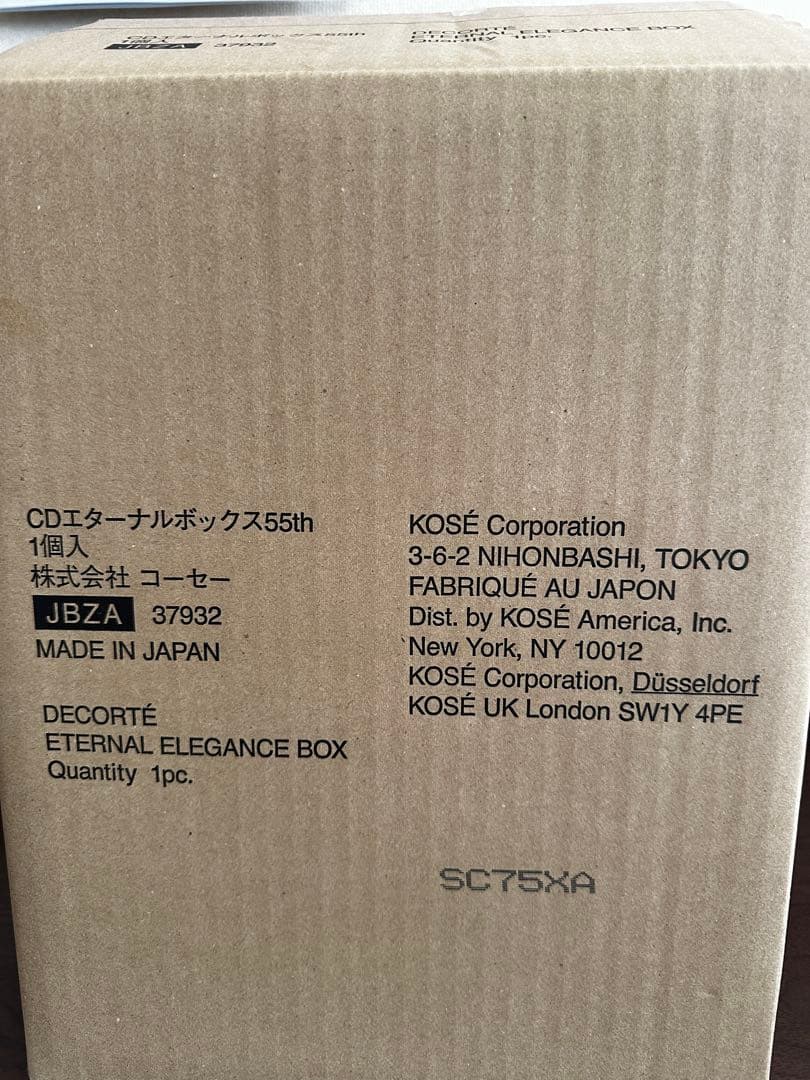 コスメデコルテ エターナルエレガンス ボックス2025