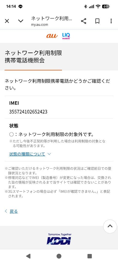 Galaxy S10 SCV41 プリズムブラック au SIMロック解除品