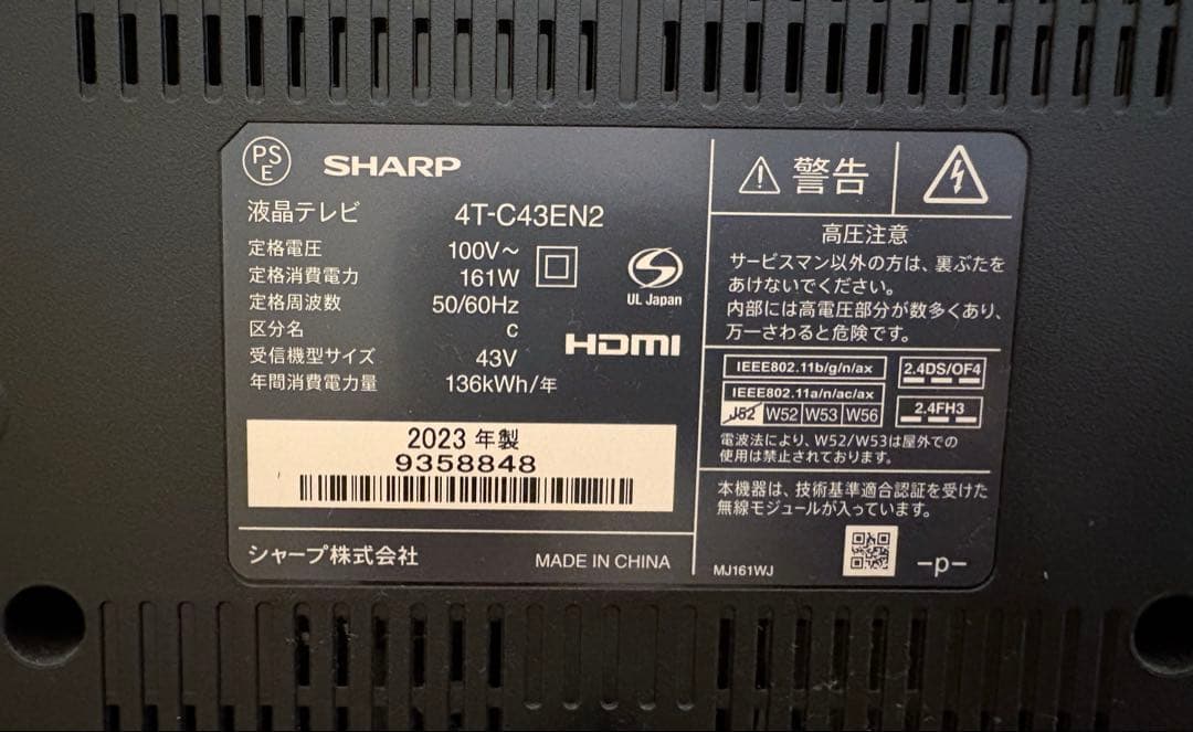 2023年製 シャープ 43V型　4K液晶テレビ AQUOS 4TC43EN2