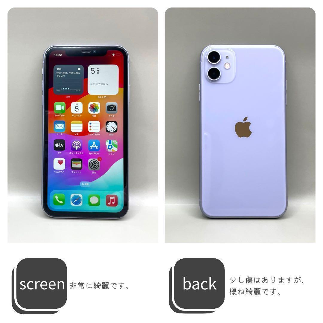 iPhone11 本体 128GB SIMフリー パープル アイフォン