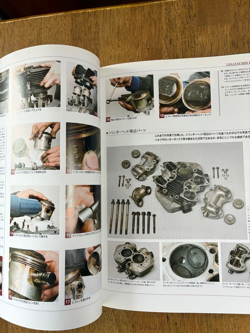 クラシックトライアンフ完全整備手帳