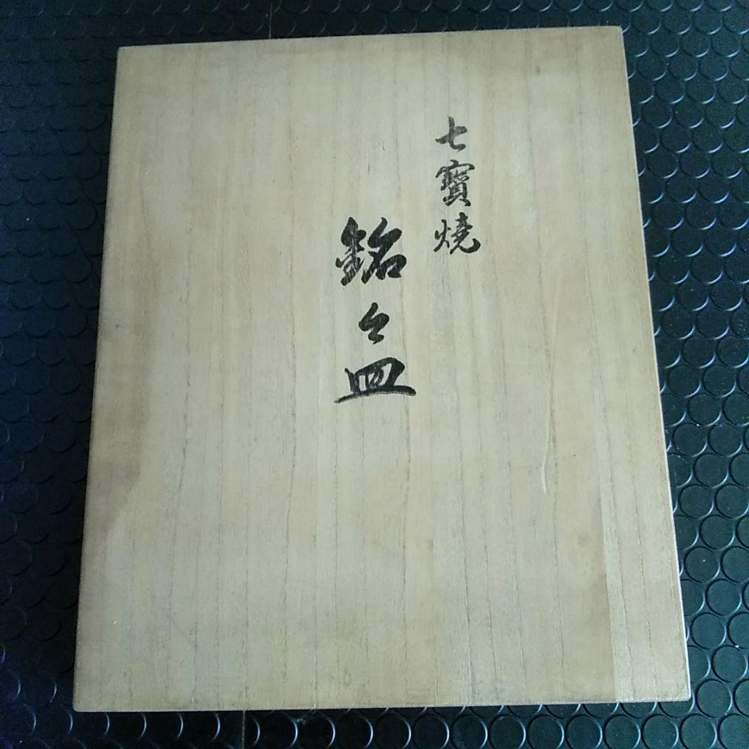 ♘ミスターシービー　七宝焼　銘々皿　5枚セット♘　競馬　馬