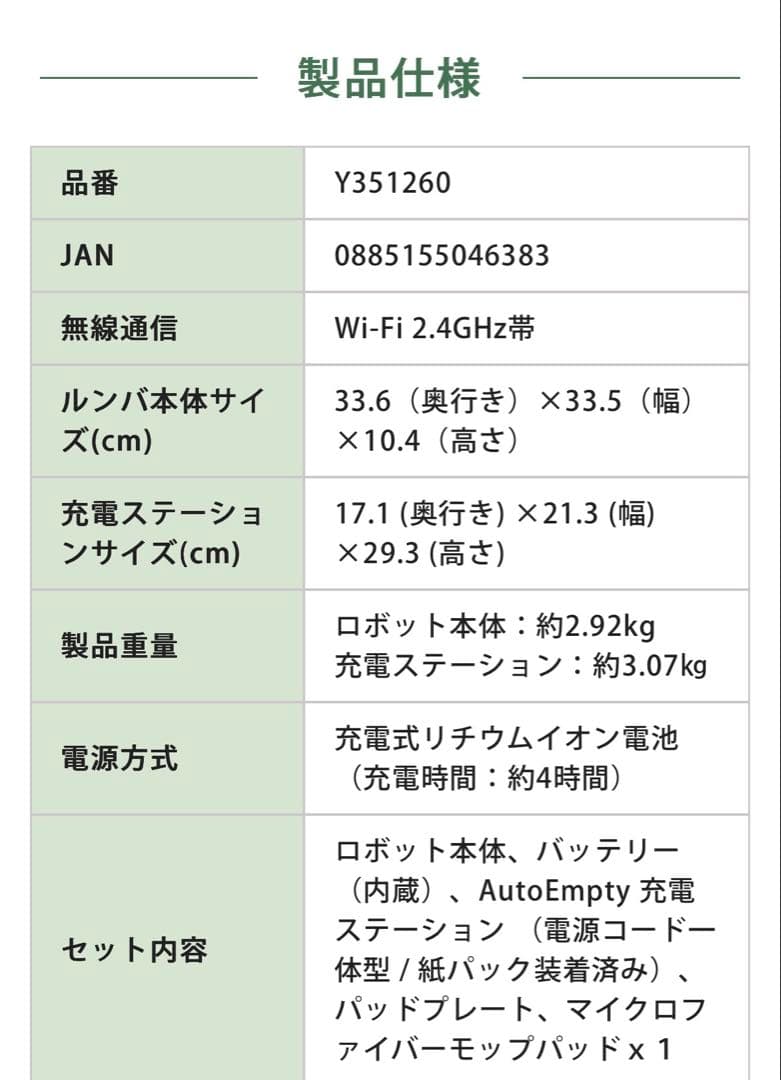 Roomba 105 Combo ロボット + AutoEmpty 充電ST