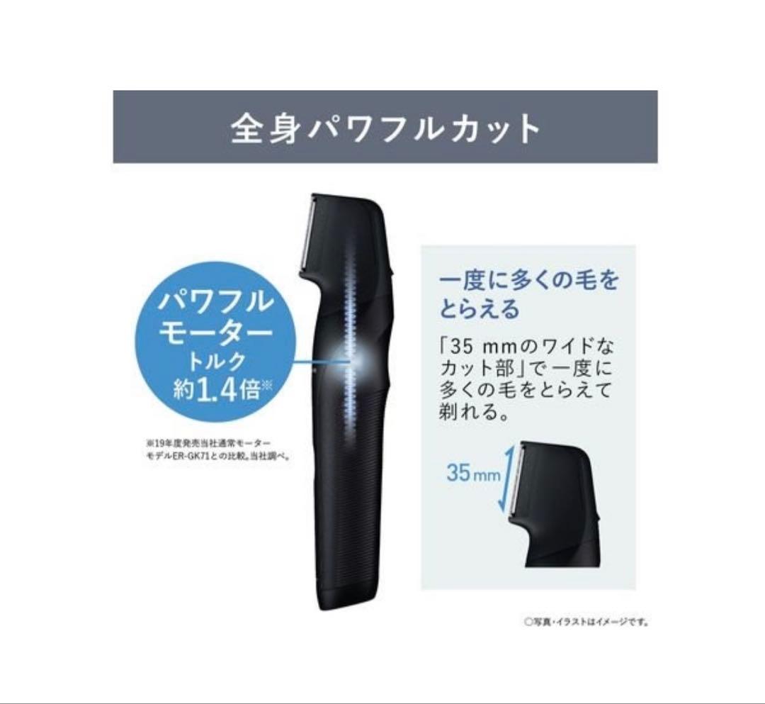 【新品】Panasonic BODY&VIO ER-GK82-K ボディトリマー