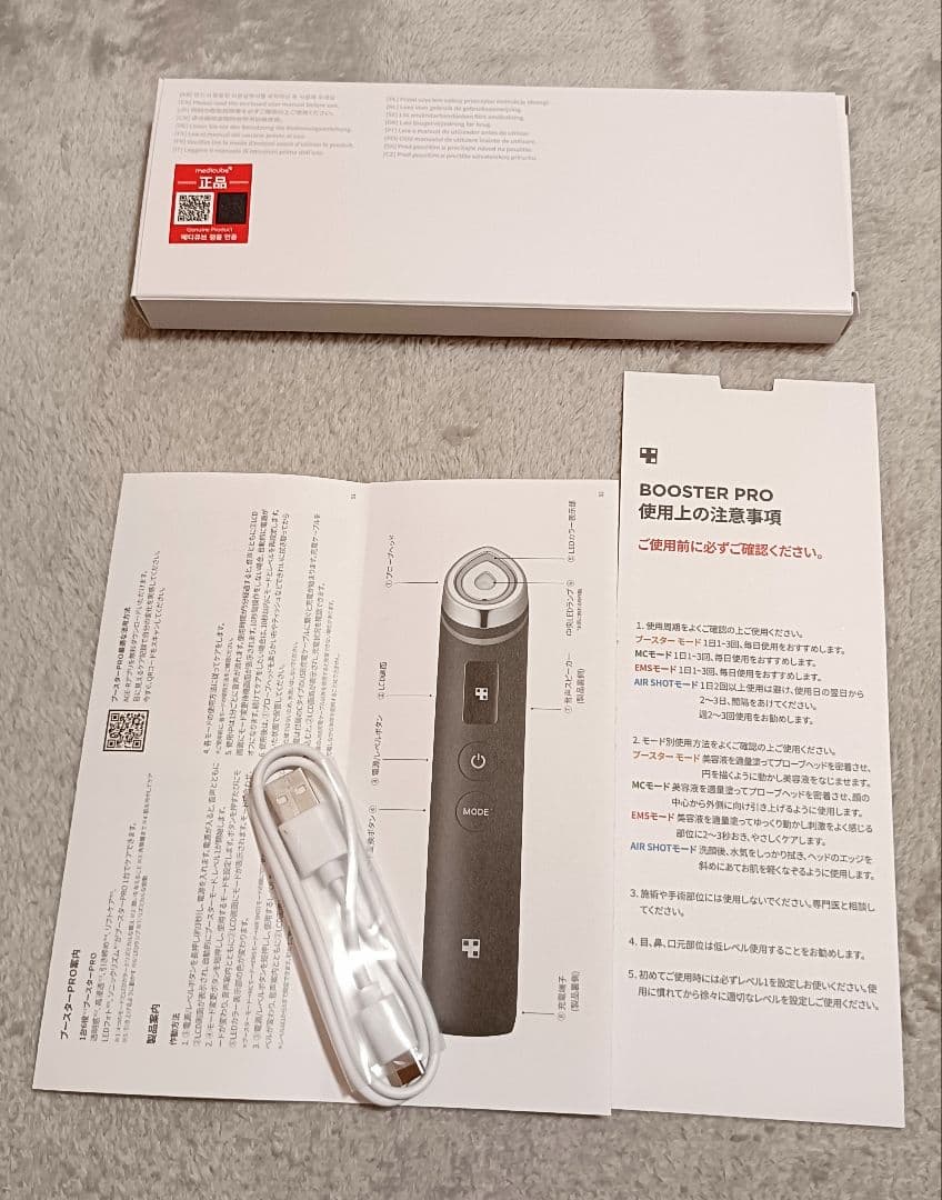 メディキューブ AGE-R ブースターPRO ブラック