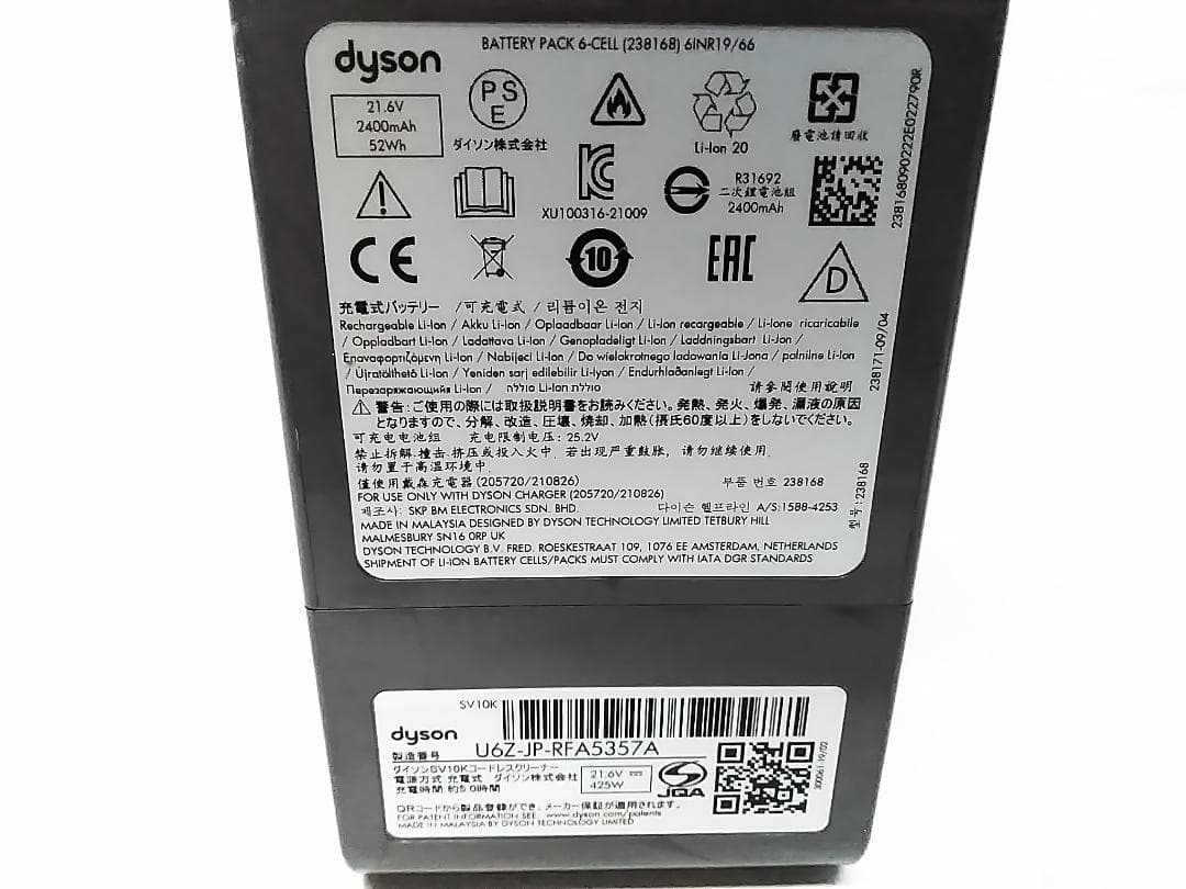 Dyson V8 SV10K スティッククリーナー ブラケット ミニヘッド付 ★