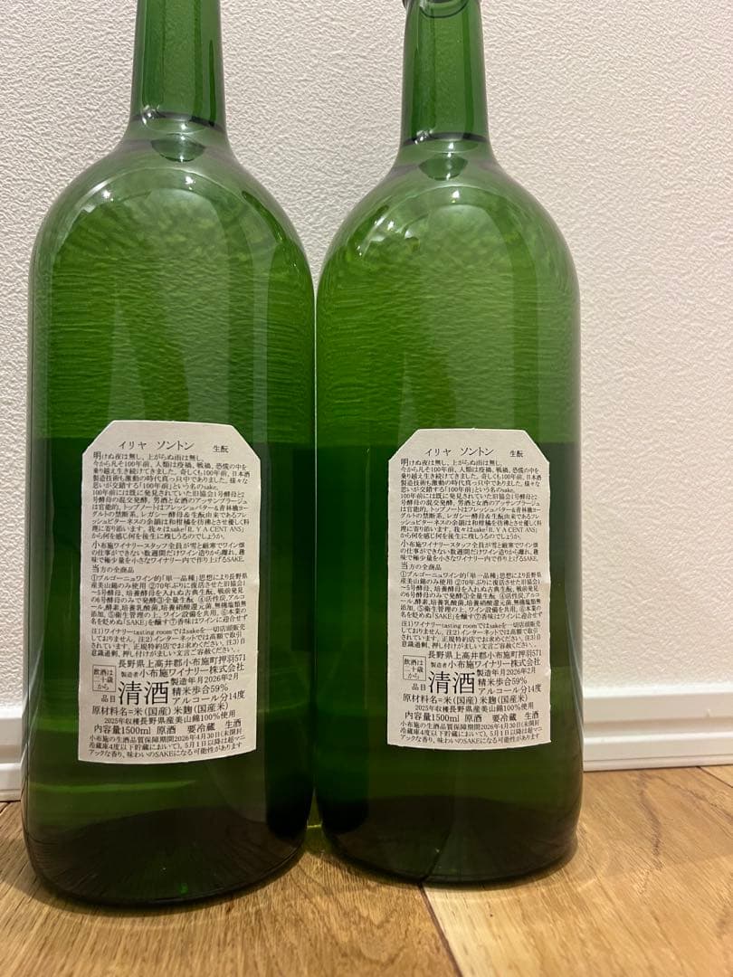 2026 小布施ワイナリー　小布施ワイナリー　「イリヤソントン」 マグナム