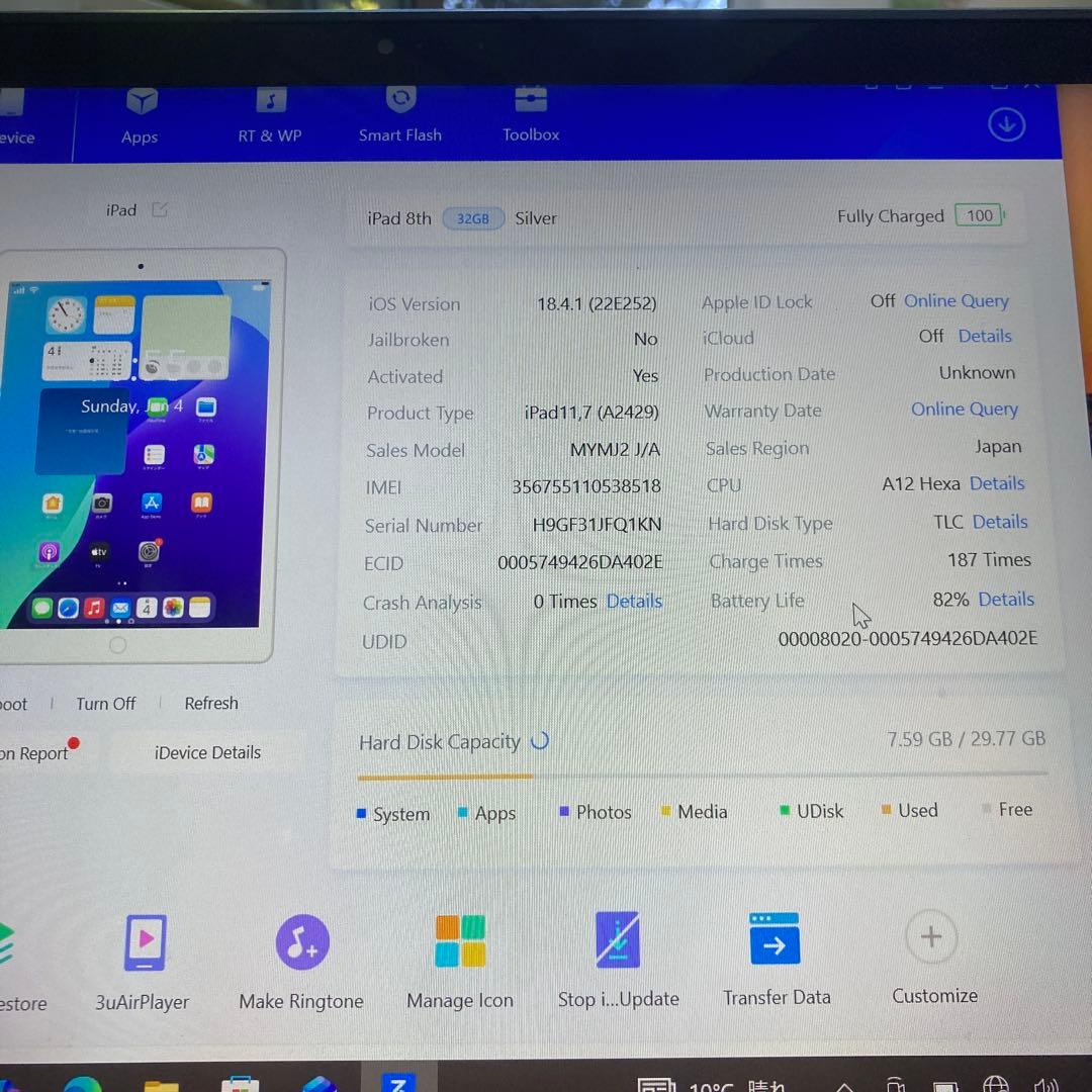 540【早い者勝ち】iPad8 第8世代 32GB SIMフリー☆
