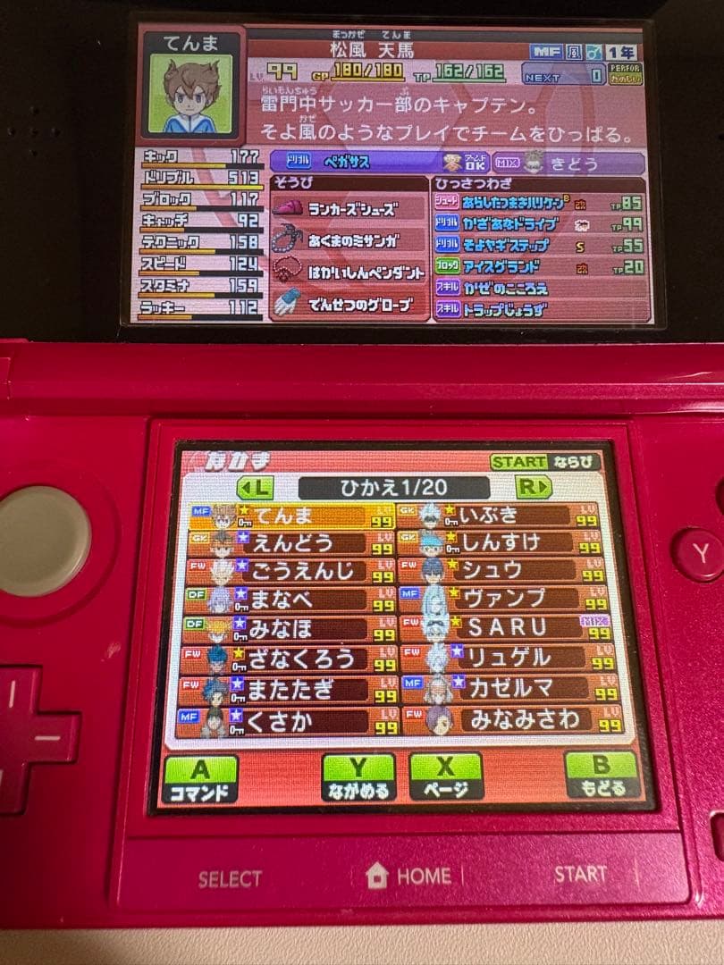 イナズマイレブンGOギャラクシー スーパーノヴァ ニンテンドー3DSゲームソフト