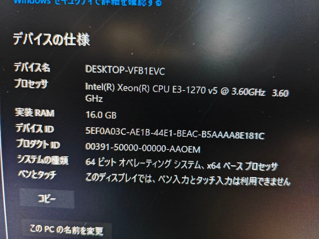 ミニPC HP Z2 Mini G3 Workstation