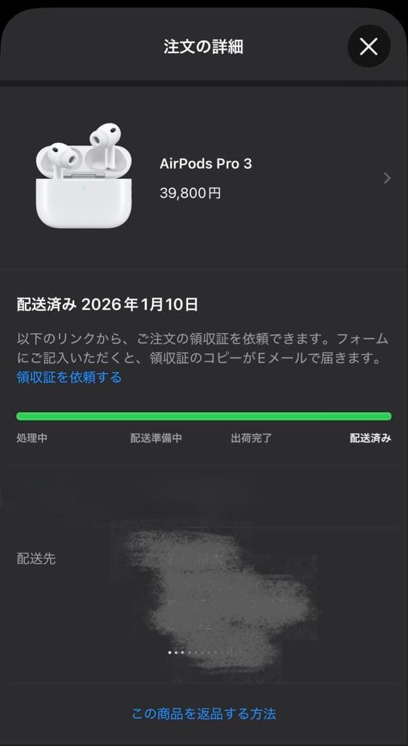 【新品未開封・即発送可】AirPods Pro 3 本体