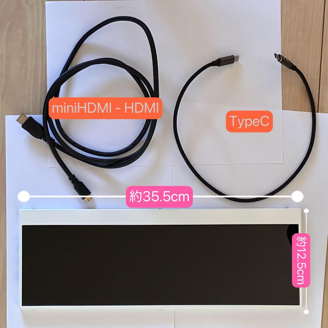 横長シャーシサブスクリーン（14インチ/4k/IPS)白