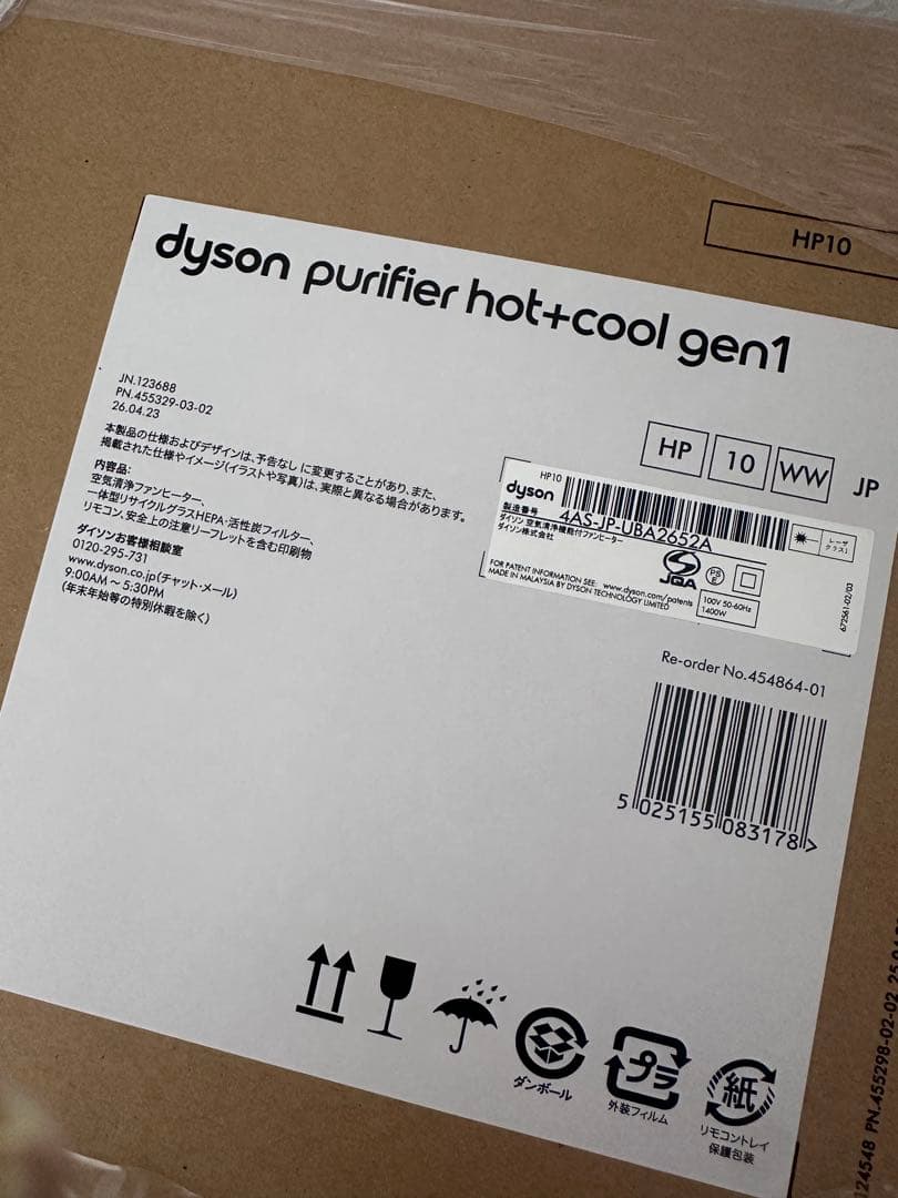 新品✨Dyson Purifier Hot+Cool Gen1 HP10ホワイト