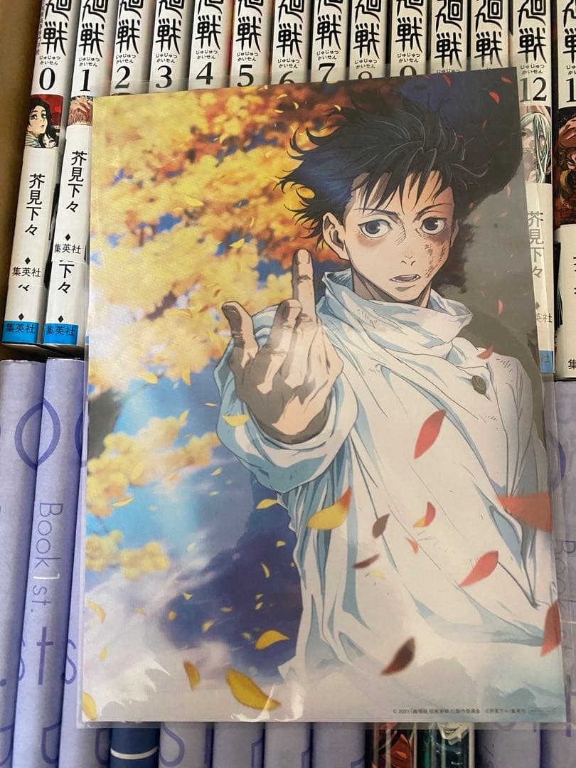 し*か様 呪術廻戦全巻セット＋関連グッズまとめ売り