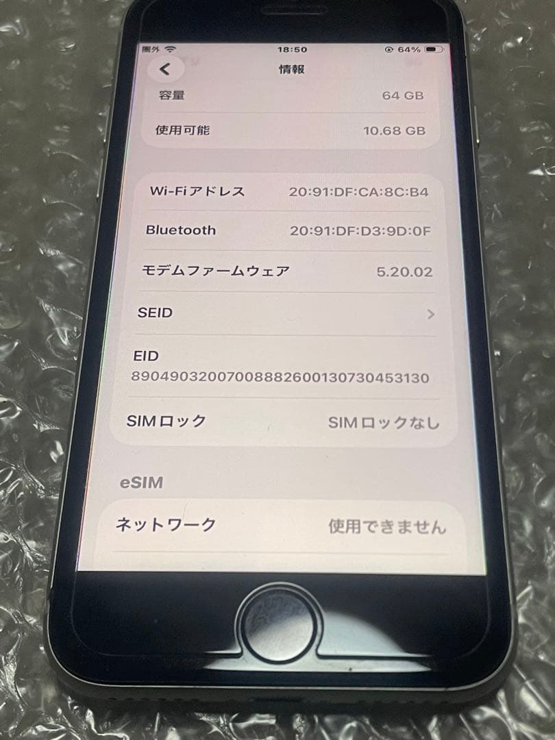 Apple iPhone SE 3 64GB SIMフリー