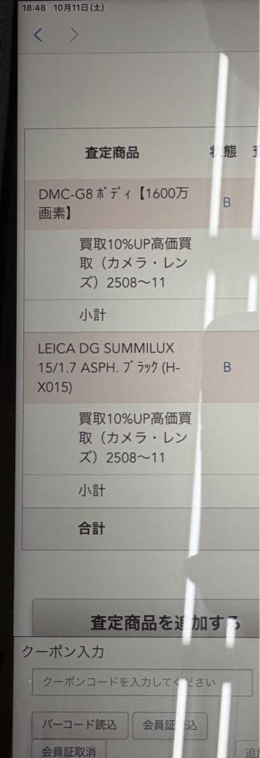 レンズ(単焦点) Panasonic LEICA H-X015 15mm F1.7 ASPH.