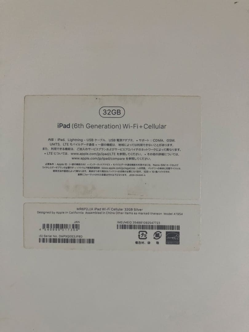 iPad (第6世代) 本体　訳ありジャンク品　美品（新品）