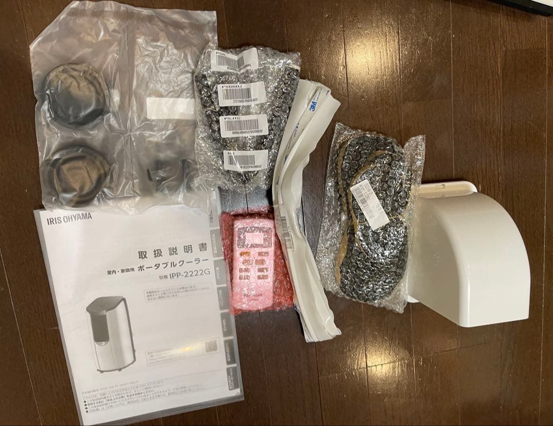 アイリスオーヤマ ポータブル クーラー エアコン 冷風機