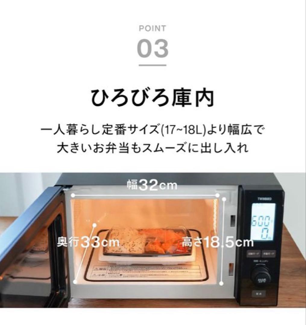 【新品未使用】センサー付フラット電子レンジ TWINBIRD ミラー＆ブラック