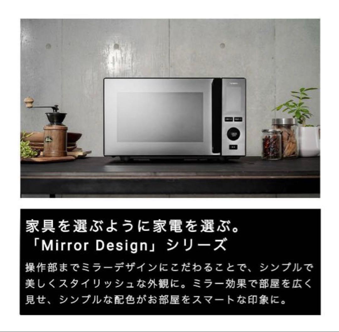 【新品未使用】センサー付フラット電子レンジ TWINBIRD ミラー＆ブラック