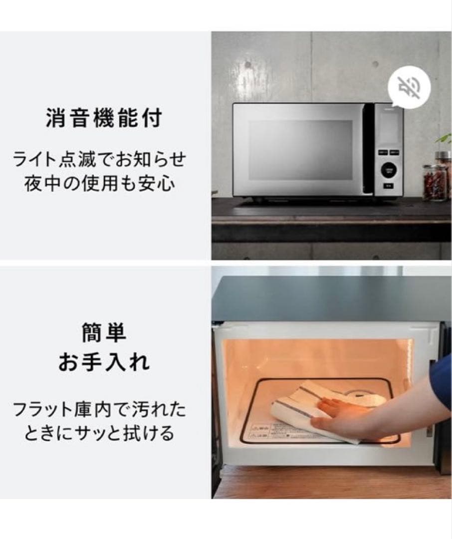 【新品未使用】センサー付フラット電子レンジ TWINBIRD ミラー＆ブラック