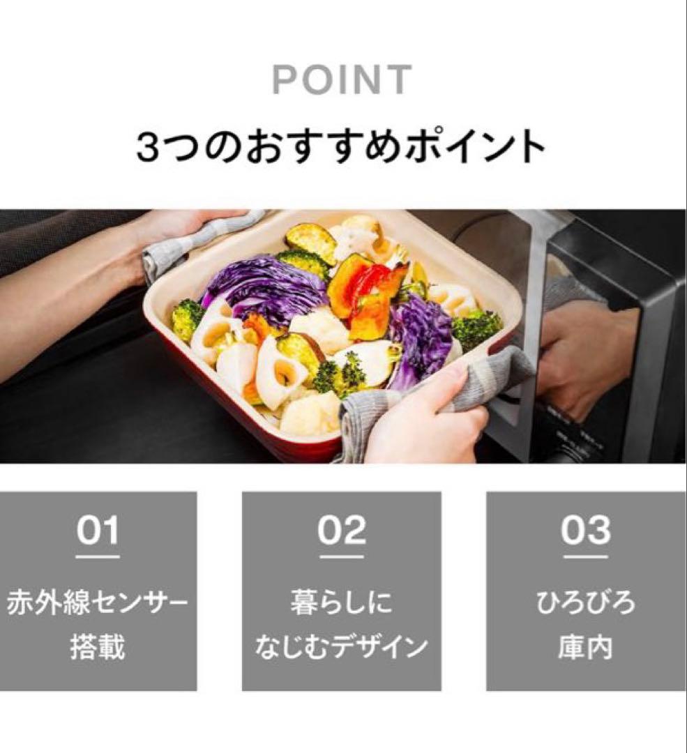 【新品未使用】センサー付フラット電子レンジ TWINBIRD ミラー＆ブラック