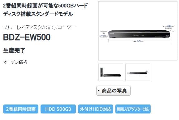 【美品】SONY ピンク BDZ-EW500：500GB ブルーレイレコーダー