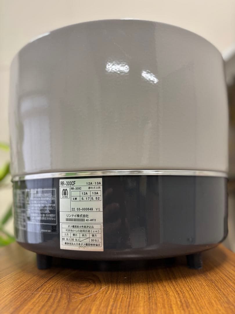 【超美品】リンナイ　RR-300CF 業務用　3升/6.0L 都市ガス用
