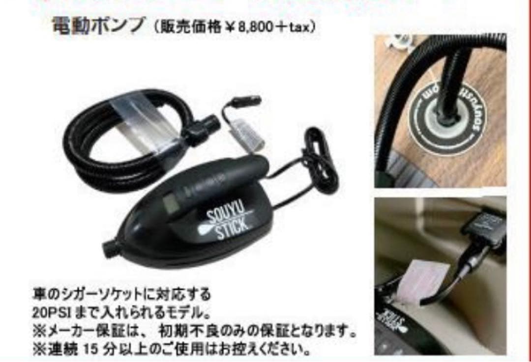 SOUYUSTICK SKYWALK10'6''サップ SUP ムラサキスポーツ