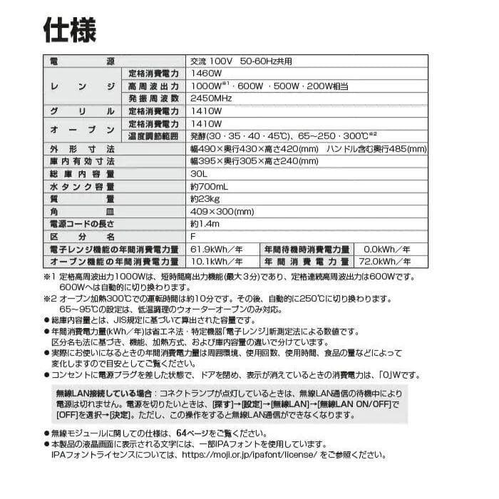シャープ AX-LSX3B-W ウォーターオーブンヘルシオ ホワイト 30L
