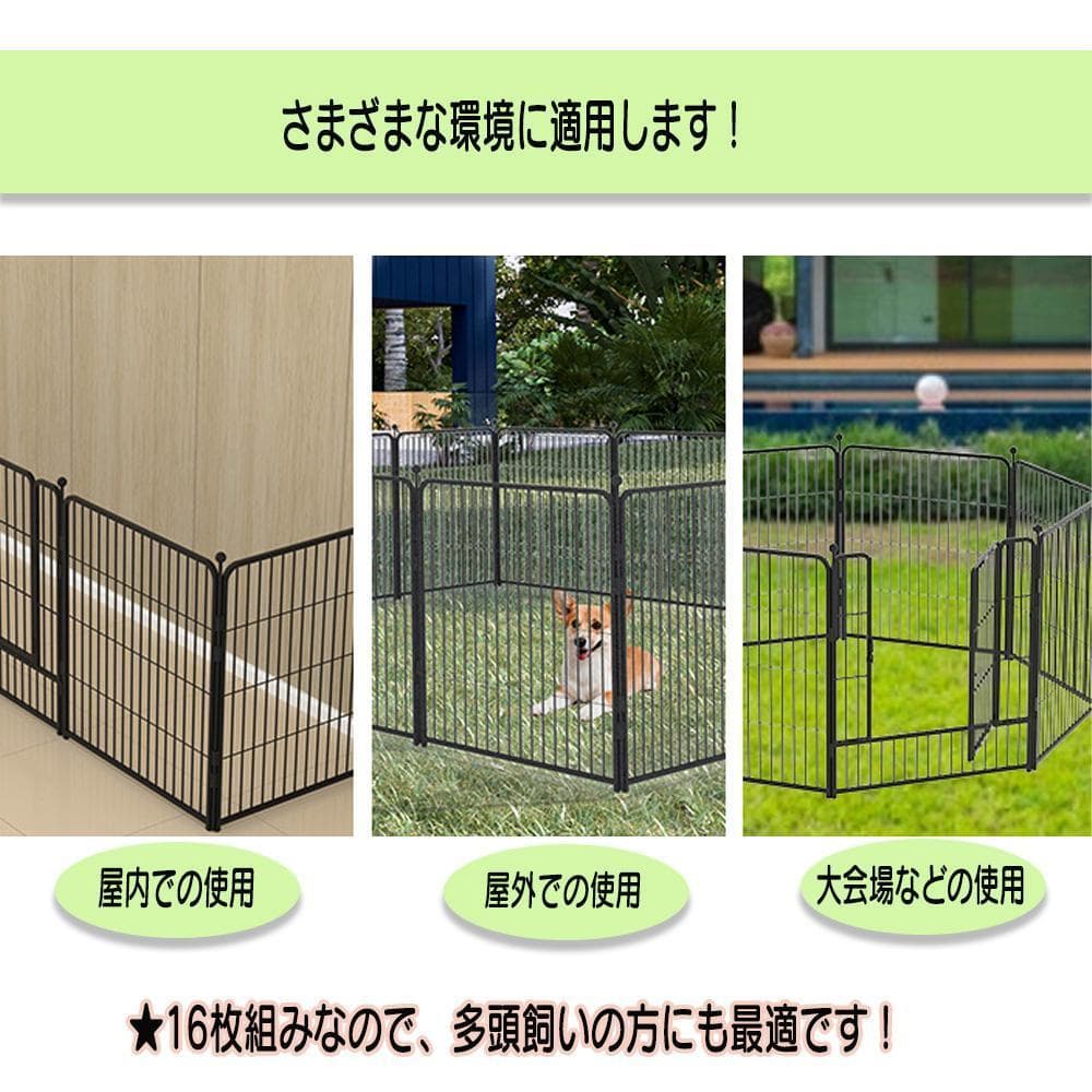犬 16枚入り ドッグゲージ 金属製 広々多頭飼い 屋内 屋外 ドッグラン