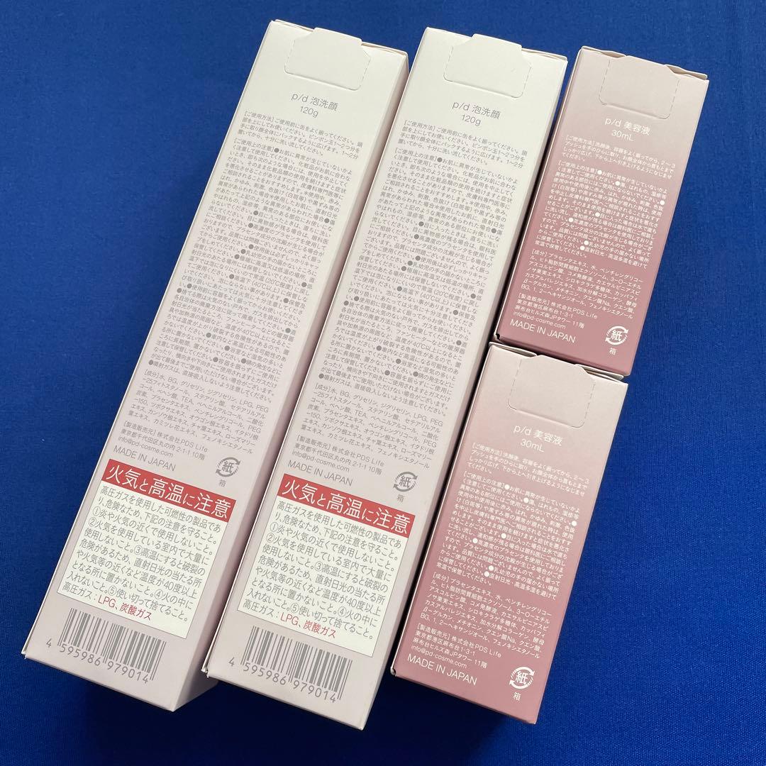 p/d ピーディー 泡洗顔 美容液 2点✖️2セット