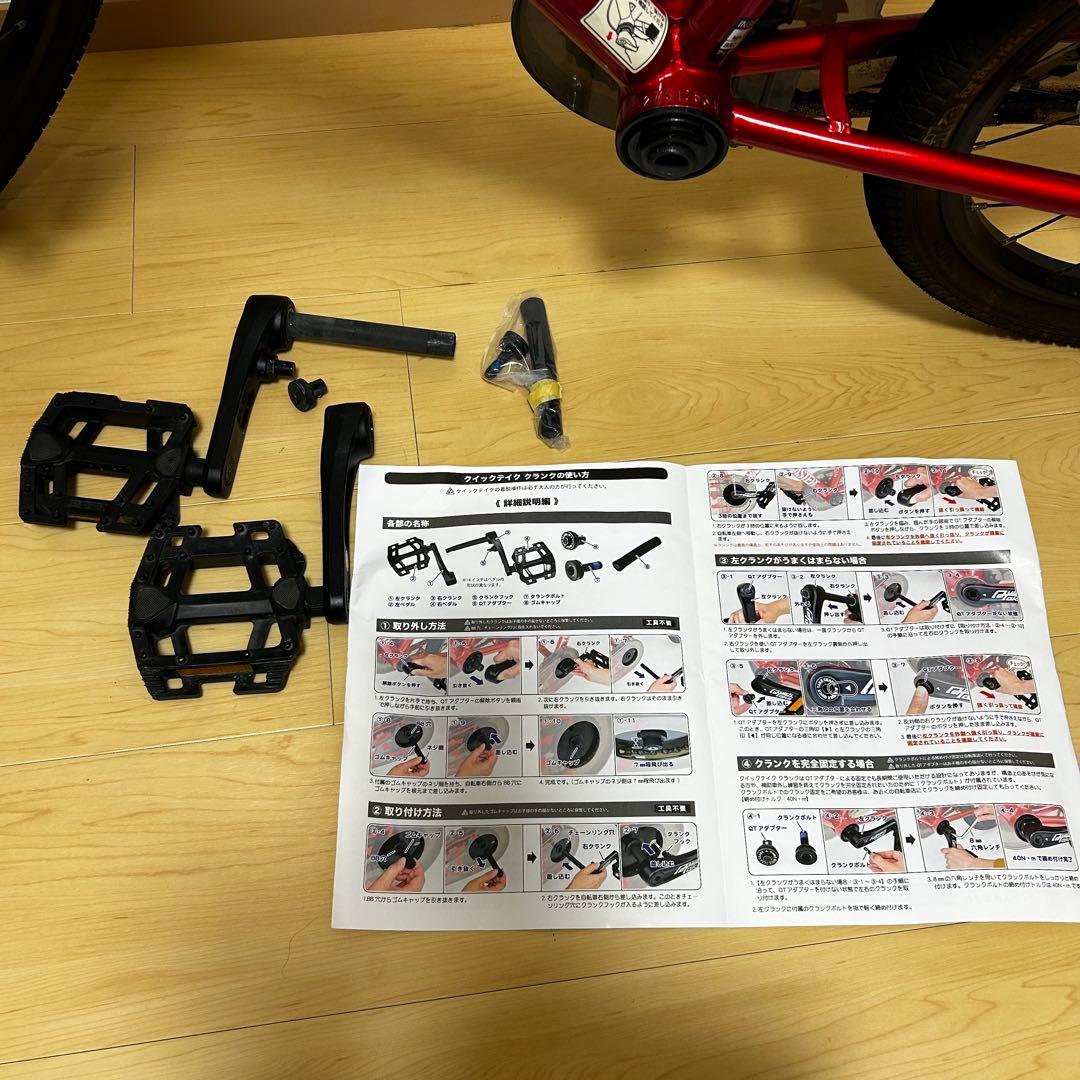 【文京区引取り限定】d-bike MASTAR+ 18インチ 赤 前カゴ付き