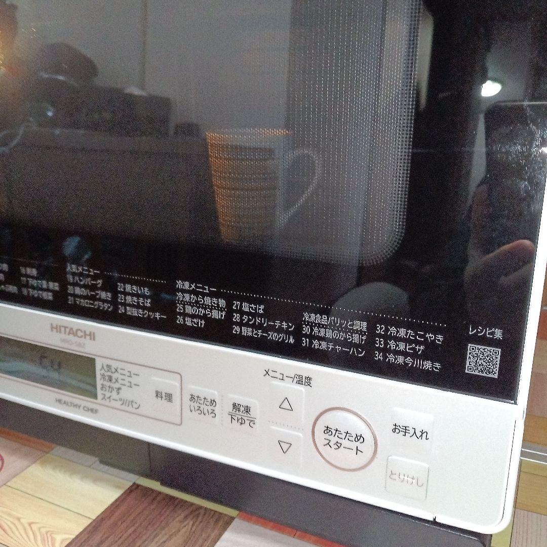 日立オーブンレンジ ヘルシーシェフ MRO-S8Z 2021年製✨整備済超美品