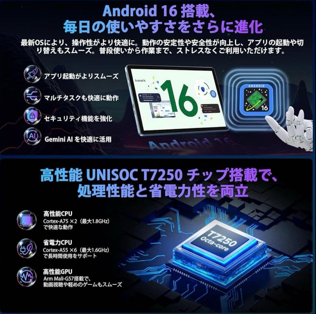タブレット11インチ Android 16 UBDXBD M70 アンドロイド