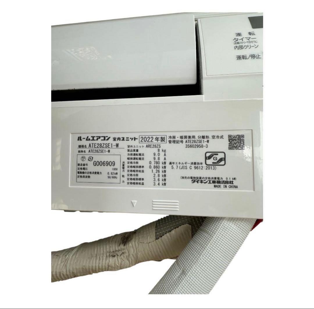 kosuke  ダイキン 2022年製 ATE28ZSE1-W