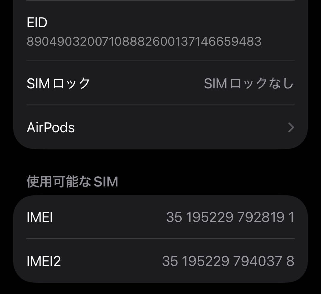 T*o様 iPhone14 本体 128 gb ホワイト SIMフリー MPUQ
