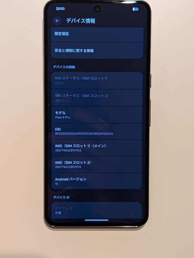 Google Pixel 8 Pro 黒 128GB 美品