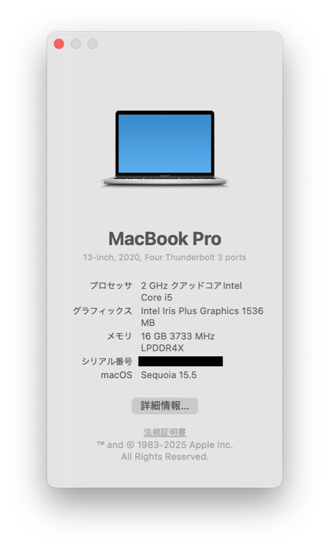 MacBook本体 Macbook Pro 2020 i5 2.0GHz 16GB 512GB
