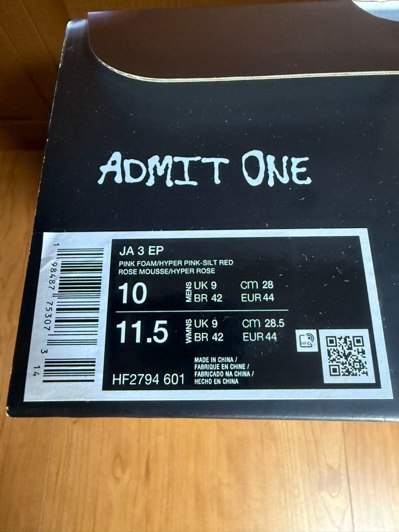 即日発送可能 NIKE JA 3 EP Jelly Bean【28センチ】